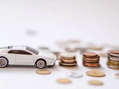 关于南澳正规车贷办理不能忽视的几个问题